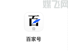 购买百家号-文章