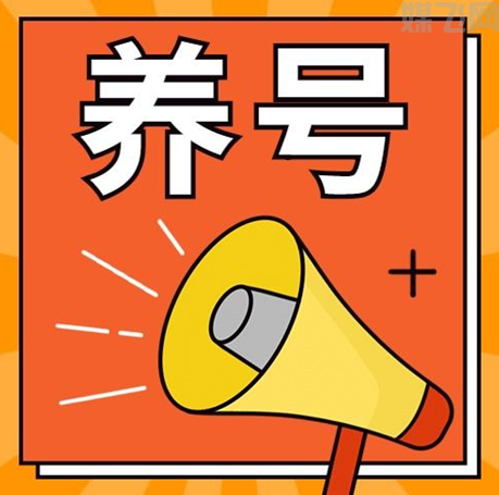 自媒体账号怎么交易?(图2) 1-2003262106091R.png