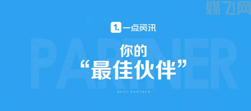 一点资讯为什么是新人首选?(图1) 1-200330201649311.png