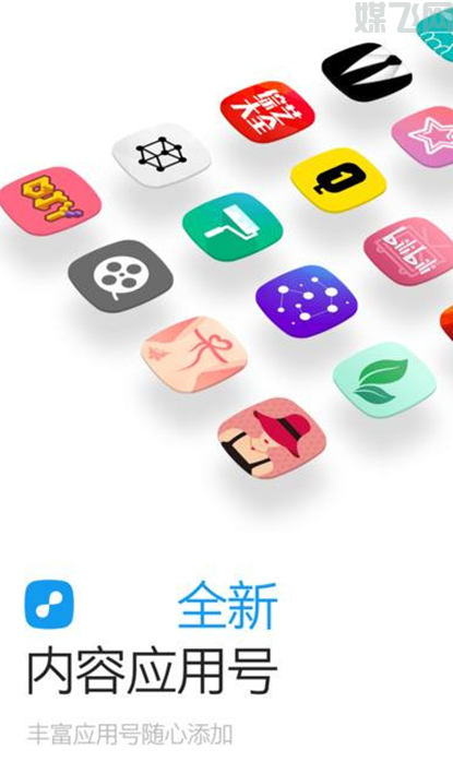 一点资讯自媒体平台怎么样?(图2) 1-20040120241IX.png