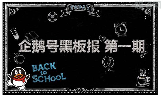 企鹅号发文章时需要注意的几个重点(图2) 1-20060H033091J.png