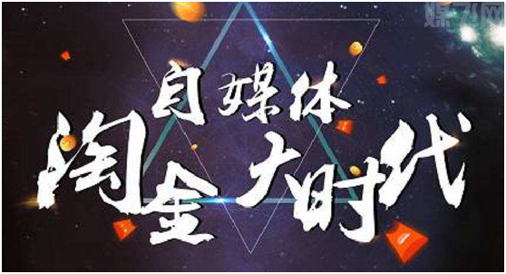 自媒体老司机,现在收人有多少(图2) 1-200625201916225.png