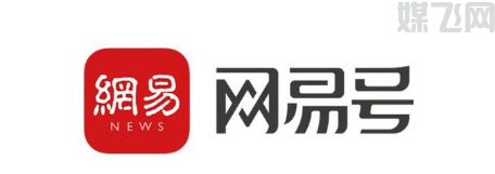购买网易号-文章