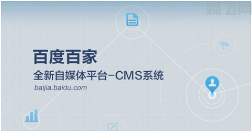 购买自媒体帐号百家号的时候,这些问题需要注意(图2) 1-200F6201SIX.png