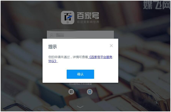百家号不允许转让帐号,我们该怎么办(图1) 1-200G2203225W1.png