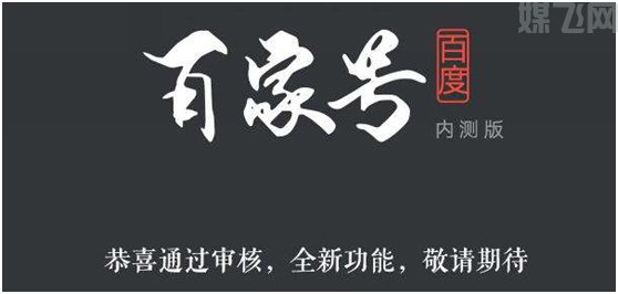 百家号不允许转让帐号,我们该怎么办(图2) 1-200G22032312P.png
