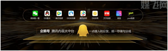 企鹅号自媒体平台有什么优势(图1) 1-200PR01Hc15.png