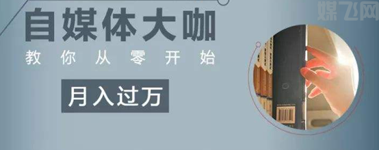 网上自媒体运营教学是骗人的吗(图1) 1-200Q6200KTN.png